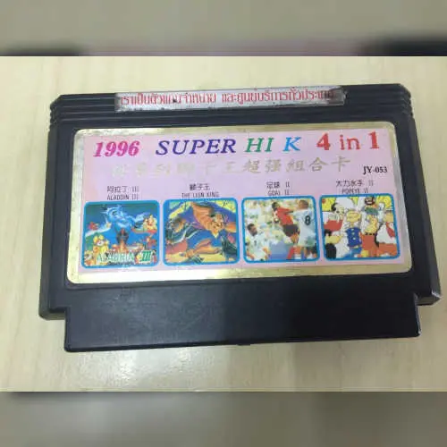 Super HIK 4-in-1