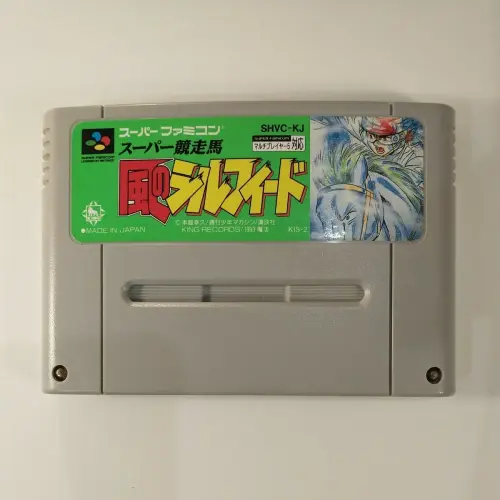 Super Kyousouba - Kaze no Sylphid