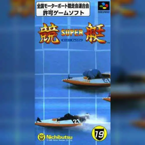 Super Kyoutei