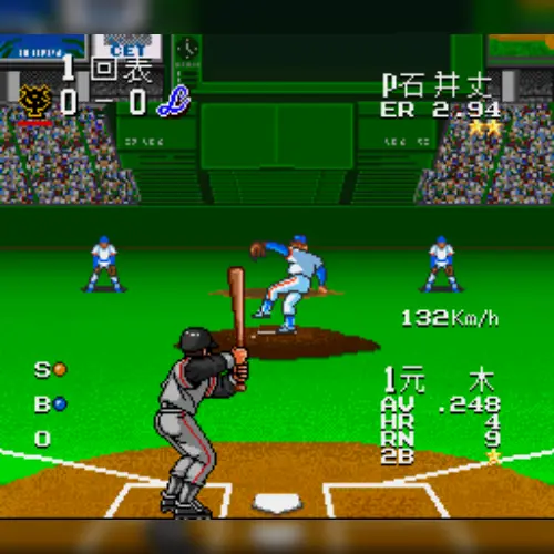 Super Kyuukyoku Harikiri Stadium