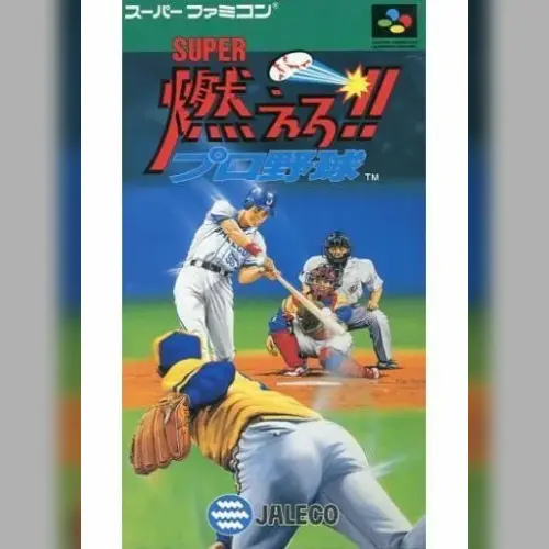 Super Moero!! Pro Yakyuu