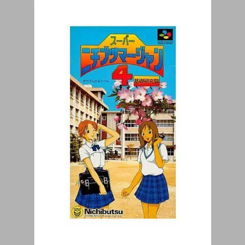 Super Nichibutsu Mahjong 4 - Kisokenkyuu Hen