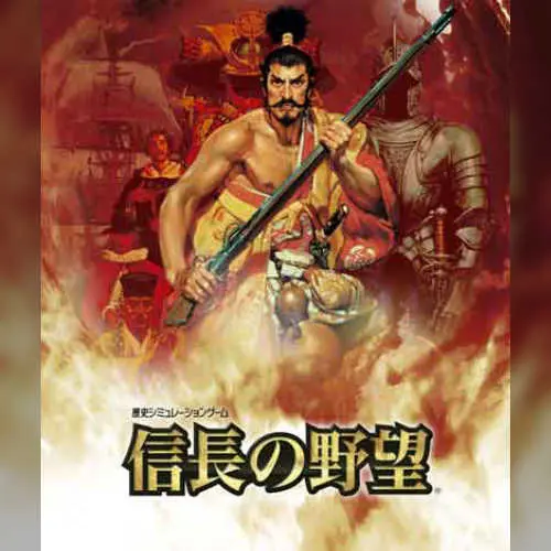 Super Nobunaga no Yabou - Bushou Fuuunroku