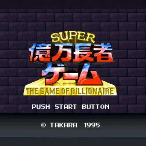 Super Okumanchouja Game