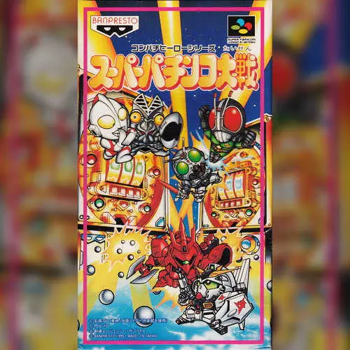 Super Pachinko Taisen
