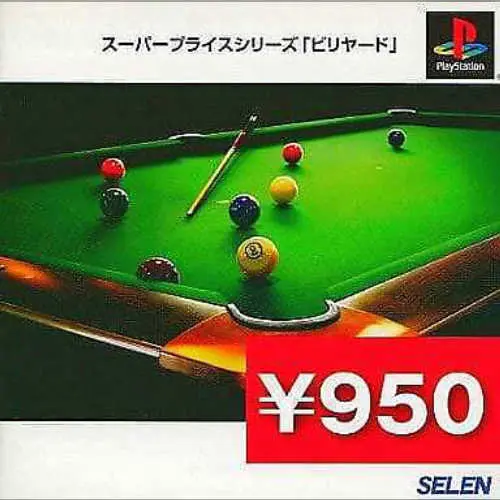 Super Price Series - Billiards