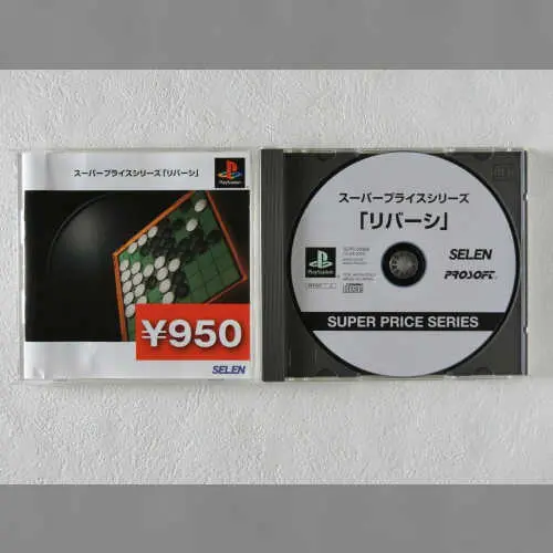 Super Price Series - Reversi