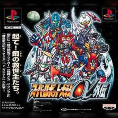 Super Robot Taisen Alpha Gaiden