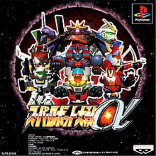 Super Robot Taisen Alpha