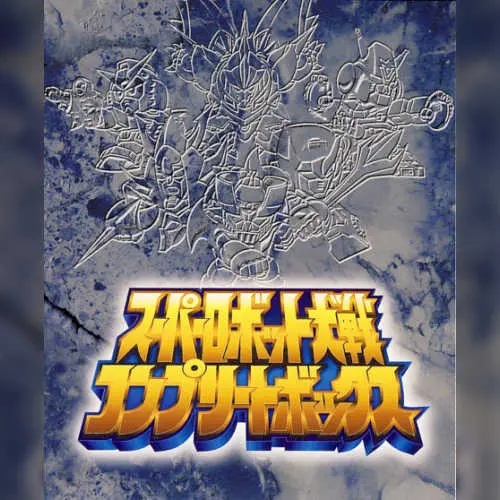 Super Robot Taisen - Complete Box