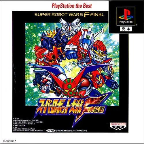 Super Robot Taisen F Kanketsuhen