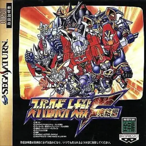 Super Robot Taisen F Kanketsuhen