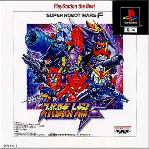 Super Robot Taisen F