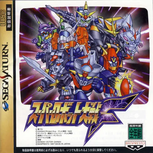 Super Robot Taisen F