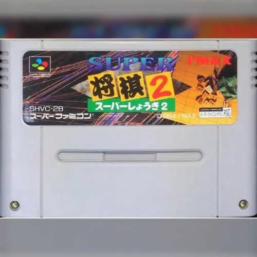 Super Shougi 2