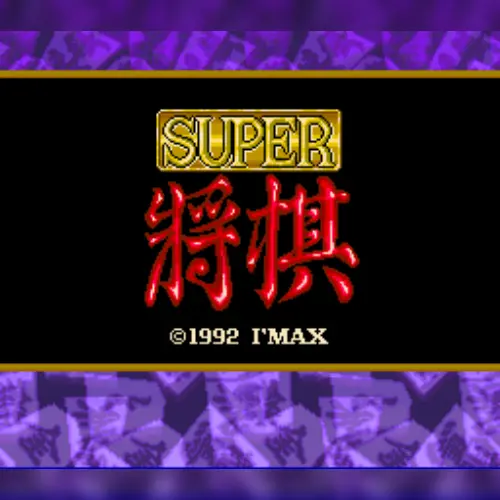 Super Shougi