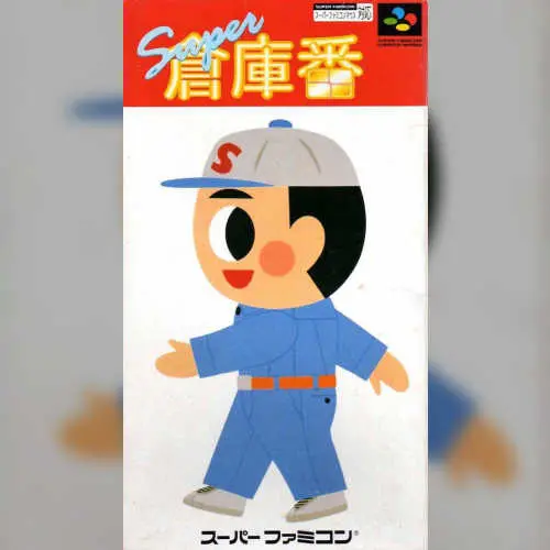Super Soukoban