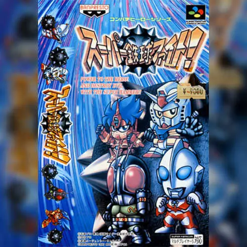 Super Tekkyuu Fight!