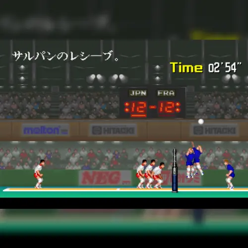 Super Volley '91