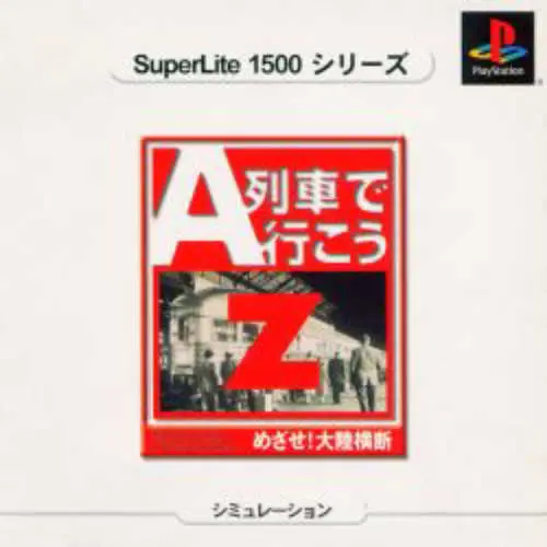 SuperLite 1500 Series - A Ressha de Ikou Z - Mezase! Tairiku Oudan