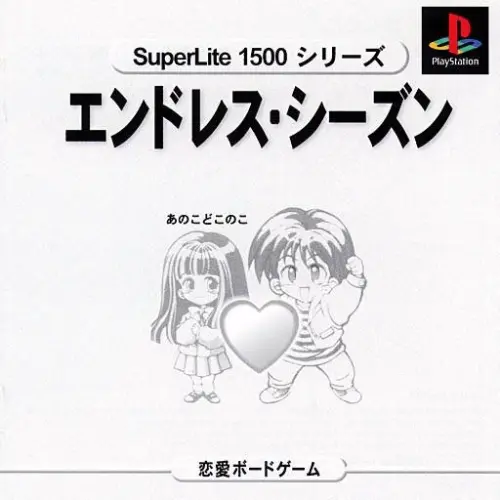 SuperLite 1500 Series - Ano Ko Doko no Ko - Endless Season
