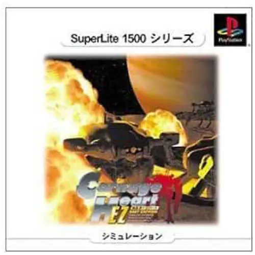 SuperLite 1500 Series - Carnage Heart EZ