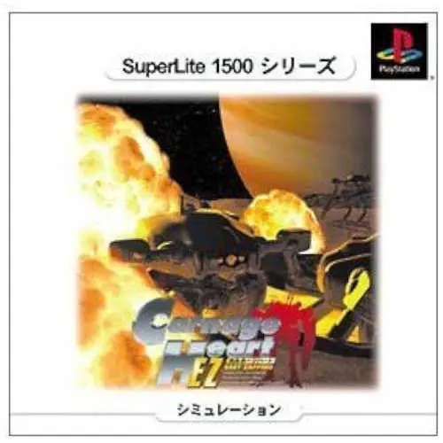 SuperLite 1500 Series - Carnage Heart