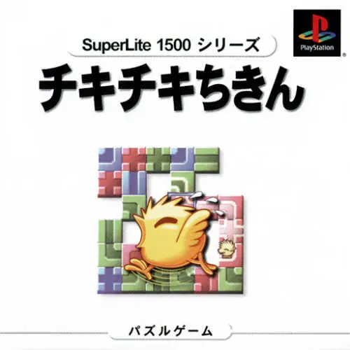 SuperLite 1500 Series - Chitty Chitty Chicken