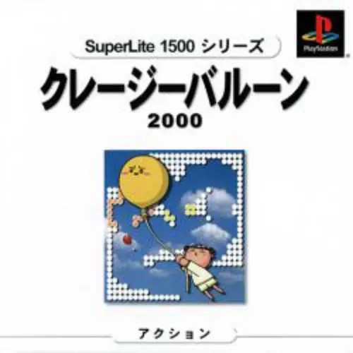 SuperLite 1500 Series - Crazy Balloon 2000