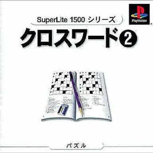 SuperLite 1500 Series - Crossword 2