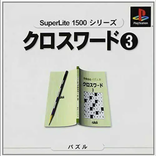 SuperLite 1500 Series - Crossword 3