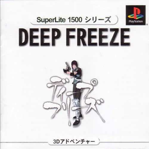SuperLite 1500 Series - Deep Freeze