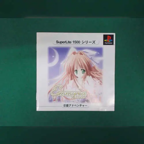 SuperLite 1500 Series - Emmyrea