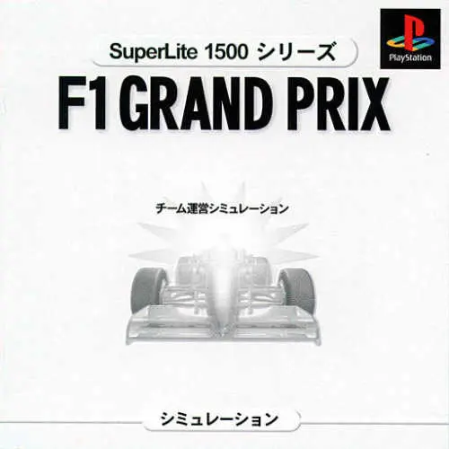 SuperLite 1500 Series - F1 Grand Prix 1996 - Team Un'ei Simulation