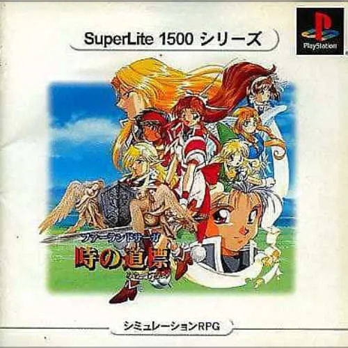 SuperLite 1500 Series - Farland Saga - Toki no Michishirube