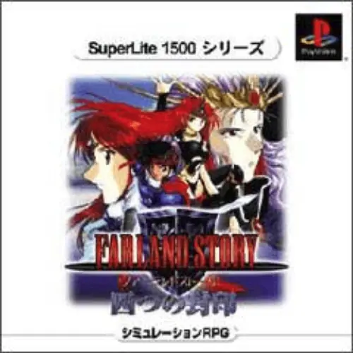 SuperLite 1500 Series - Farland Story - Yottsu no Fuuin