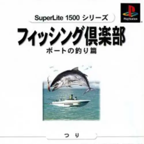 SuperLite 1500 Series - Fishing Club - Boat no Tsuri-hen