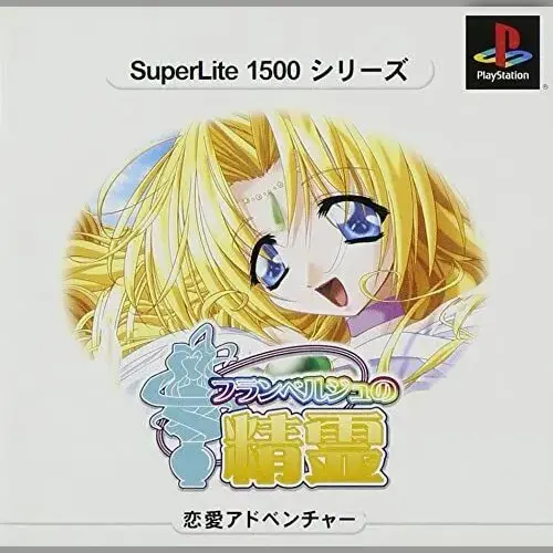 SuperLite 1500 Series - Flamberge no Seirei