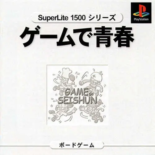 SuperLite 1500 Series - Game de Seishun