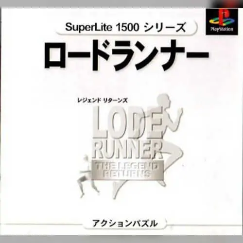 SuperLite 1500 Series - Lode Runner - The Legend Returns