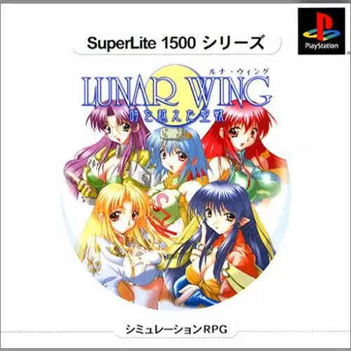 SuperLite 1500 Series - Lunar Wing - Toki o Koeta Seisen