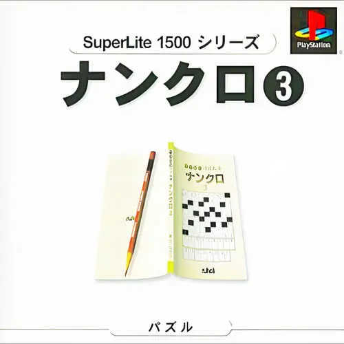 SuperLite 1500 Series - NumCro 3