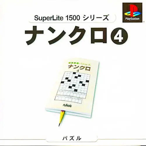 SuperLite 1500 Series - NumCro 4