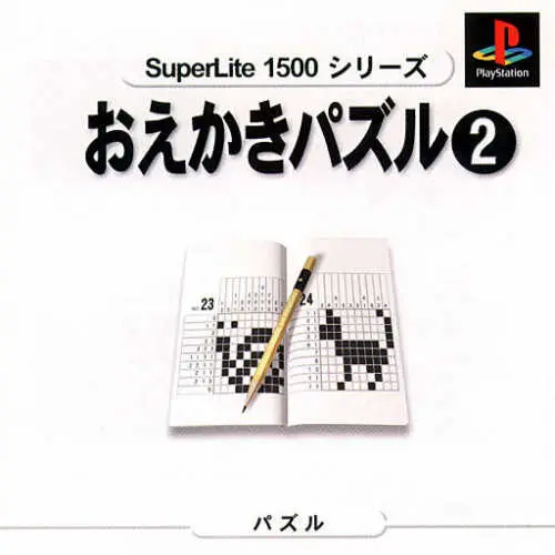 SuperLite 1500 Series - Oekaki Puzzle 2