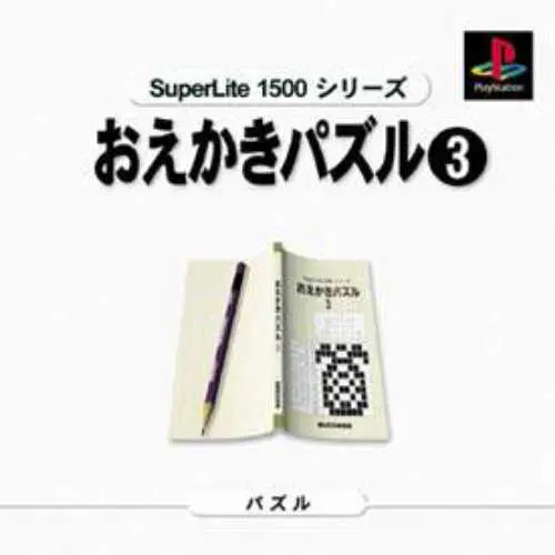 SuperLite 1500 Series - Oekaki Puzzle 3