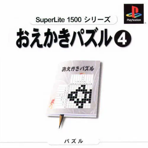 SuperLite 1500 Series - Oekaki Puzzle 4