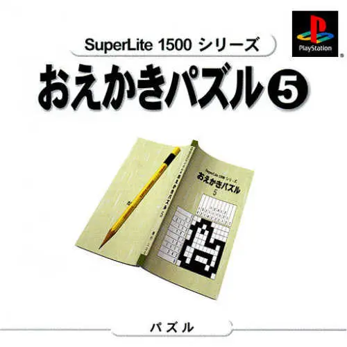 SuperLite 1500 Series - Oekaki Puzzle 5