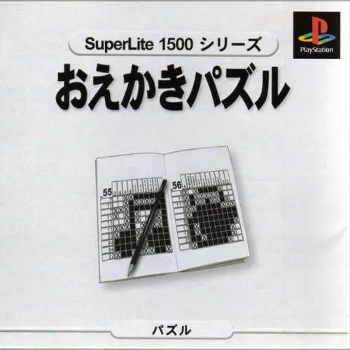 SuperLite 1500 Series - Oekaki Puzzle