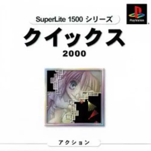 SuperLite 1500 Series - Qix 2000