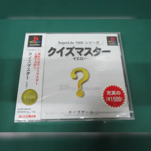 SuperLite 1500 Series - Quiz Master - Yellow